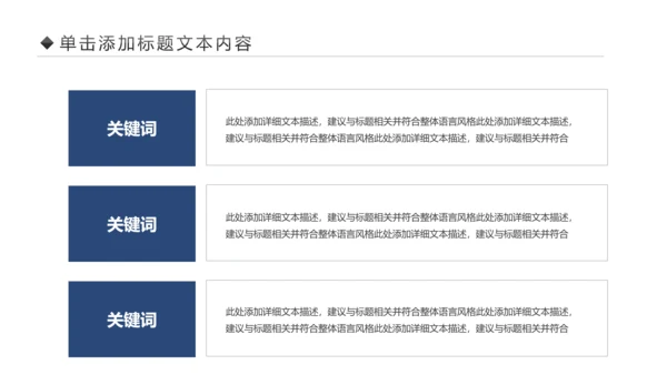 简约大气中国建设银行建行金融理财总结汇报PPT