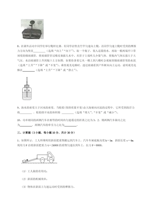 强化训练重庆市九龙坡区物理八年级下册期末考试专项测试试题（解析版）.docx