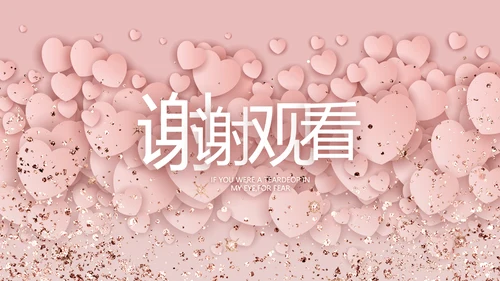 唯美浪漫爱情情人节成长纪念册动态PPT模板