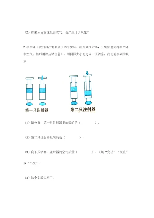 教科版三年级上册科学期末测试卷完美版.docx