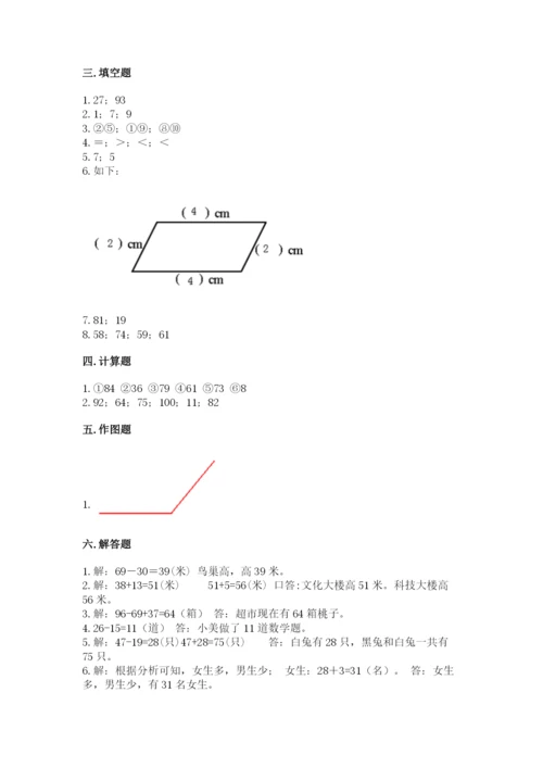2022人教版二年级上册数学期中测试卷及参考答案【b卷】.docx