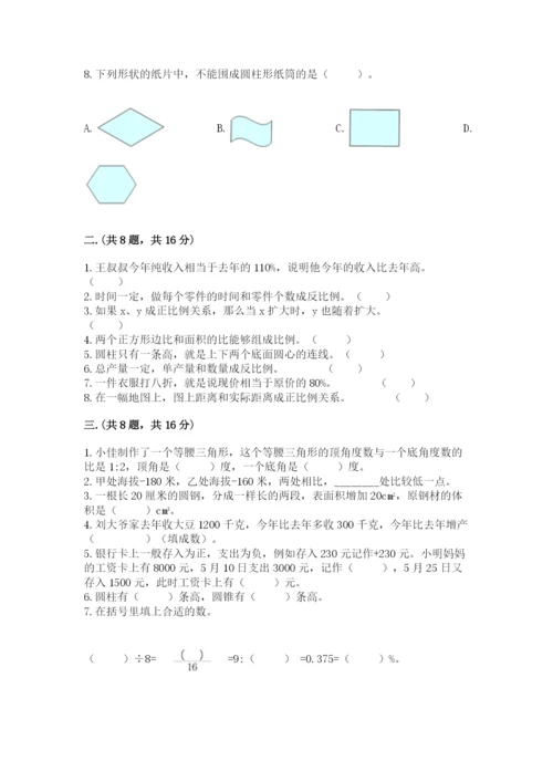 河南省【小升初】2023年小升初数学试卷（巩固）.docx