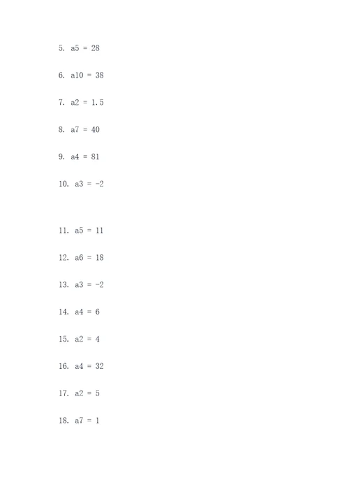 中专数学二丶填空题