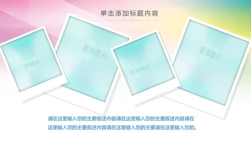 青春正能量团委五四青年节共青团PPT模板