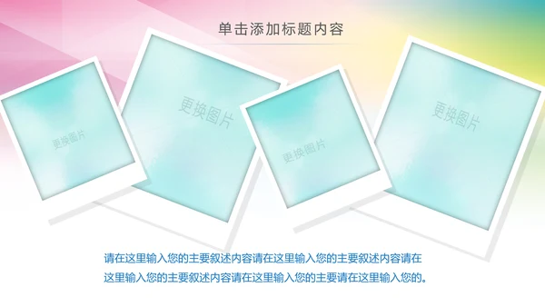 青春正能量团委五四青年节共青团PPT模板