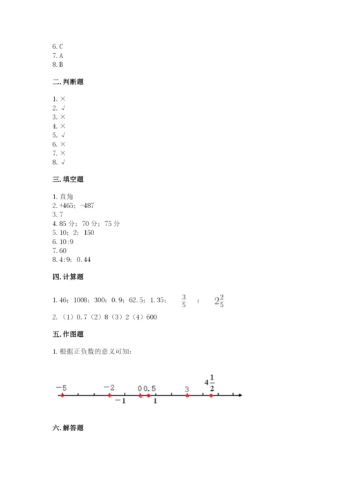 六年级下册数学期末测试卷含答案【培优b卷】.docx