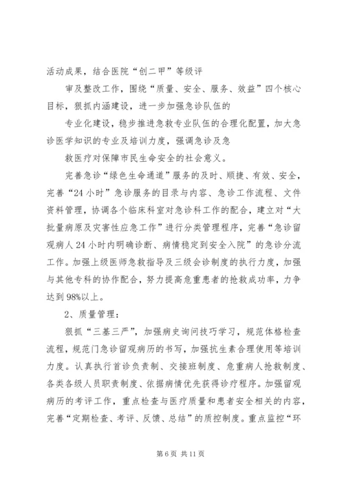 篇一：消保处二月份工作计划.docx