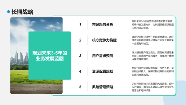 蓝色商务风IT互联网行业工作计划PPT模板