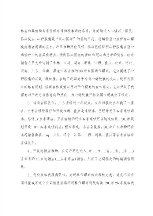 表彰大会的讲话稿