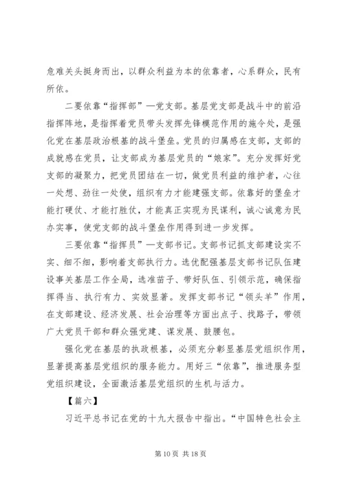 学习《共产党支部工作条例（试行）》心得10篇.docx