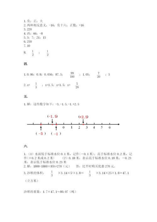 北京海淀区小升初数学试卷附参考答案【基础题】.docx