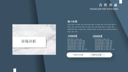 商务风创意质感商业计划书通用PPT模板