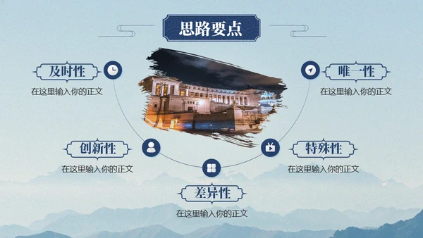 中国风淡雅论文答辩通用PPT模板