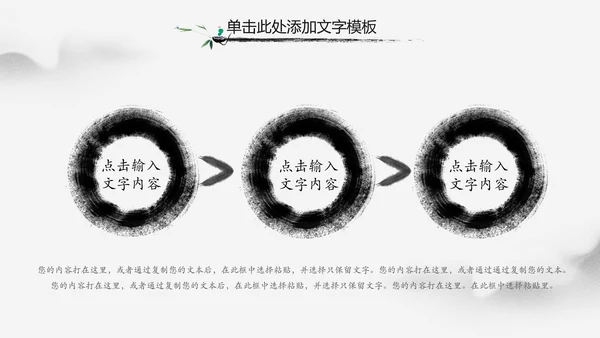 中国风水墨古典读书分享书香中国PPT模板