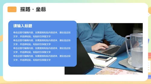 活泼渐变插画风大学生职业规划PPT模板