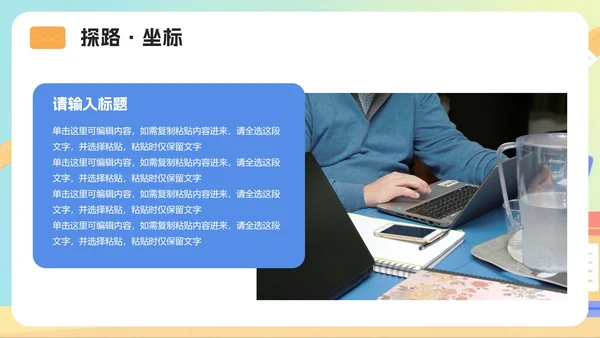 活泼渐变插画风大学生职业规划PPT模板