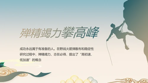 纪检监察党风廉政工作计划动态PPT