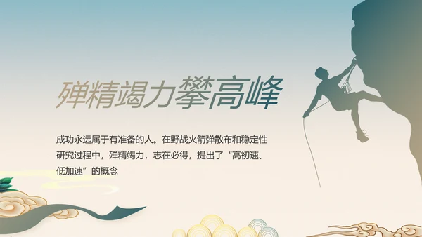纪检监察党风廉政工作计划动态PPT