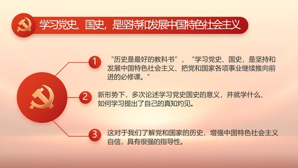 红色党风廉政纪检监察干部培训PPT