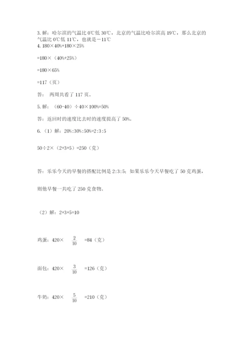 河北省【小升初】2023年小升初数学试卷附答案（典型题）.docx