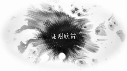 23《出师表》课件