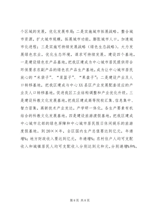 区委书记在纪念“五四”运动表彰大会上的讲话.docx