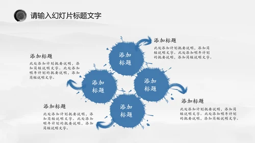 唯美中国风水墨荷花ppt动态模板