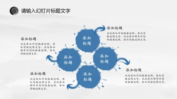 唯美中国风水墨荷花ppt动态模板