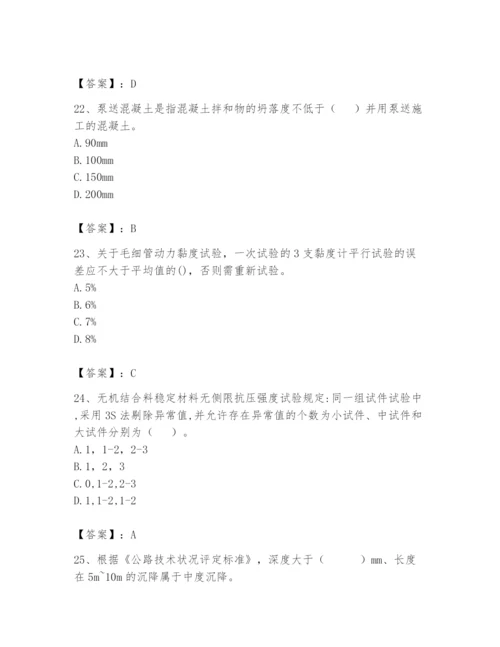 2024年试验检测师之道路工程题库（培优a卷）.docx