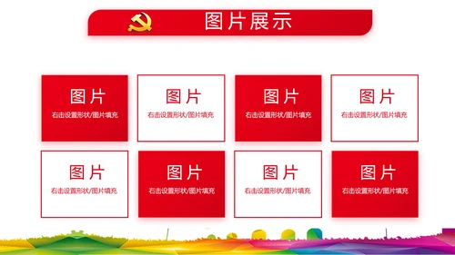 青春心向党建功新时代小学生升旗仪式PPT动态模板