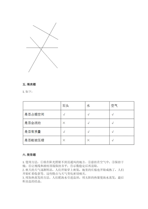教科版小学三年级上册科学期末测试卷附参考答案【达标题】.docx