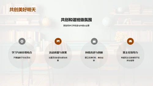 班级活动的回顾与展望