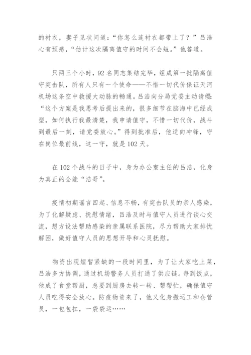 优秀共产党员个人事迹(精选15篇).docx