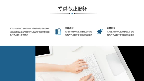 企业宣传公司简介动态PPT模板