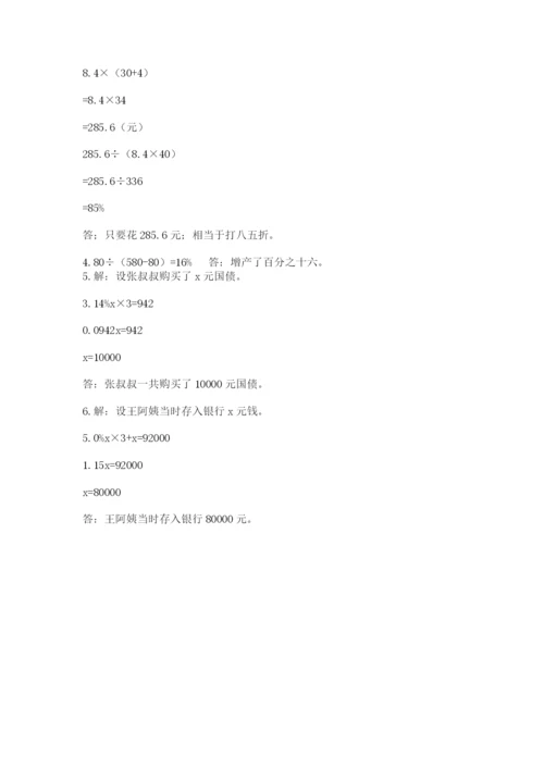 灵石县六年级下册数学期末测试卷精品.docx