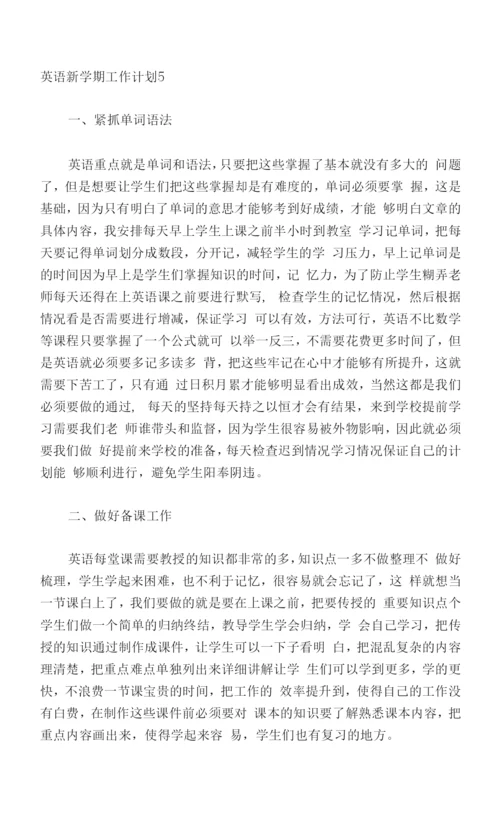 2023英语新学期教学工作计划-新学期英语教学计划及措施5篇.docx
