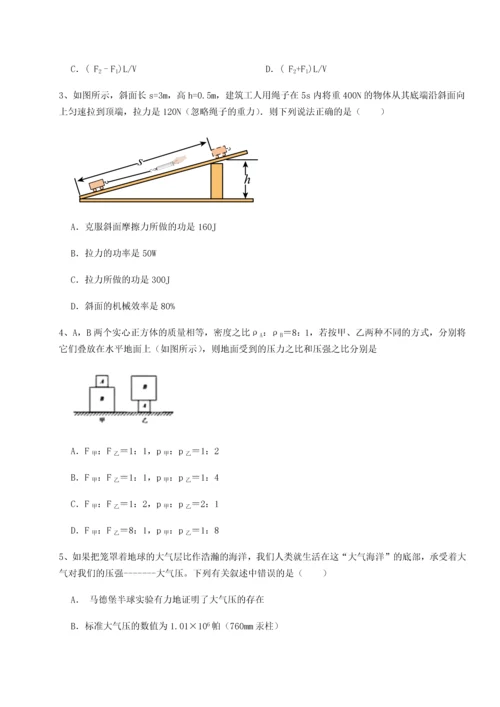 第二次月考滚动检测卷-重庆市彭水一中物理八年级下册期末考试定向训练练习题.docx