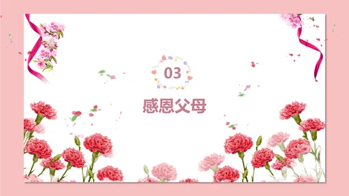 妈妈辛苦了母亲节PPT模板