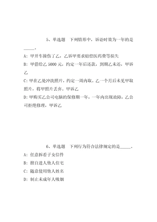 福建厦门外国语学校瑞景分校补充顶岗人员招考聘用模拟题带答案