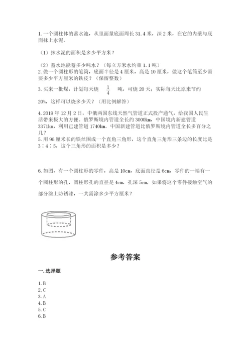 北京版六年级下册期末真题卷精品【突破训练】.docx