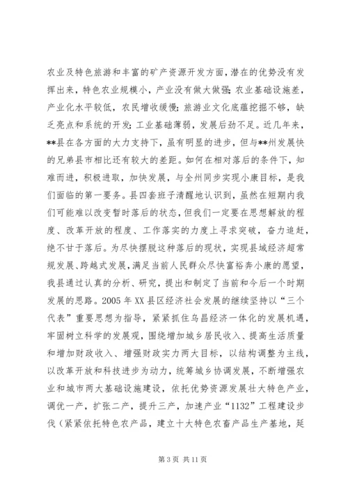 大山乡经济社会发展作情况汇报 (2).docx