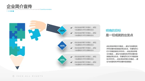 蓝色创意欧美风企业简介公司介绍商务PPT模板