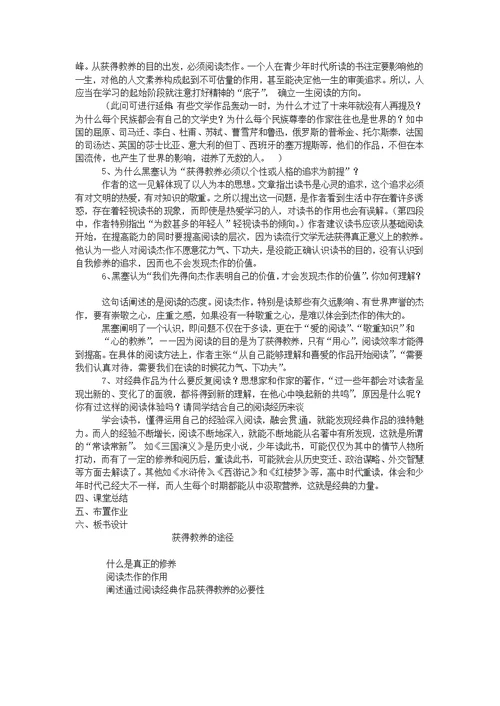 苏教5版高中语文必修1教案汇编江苏