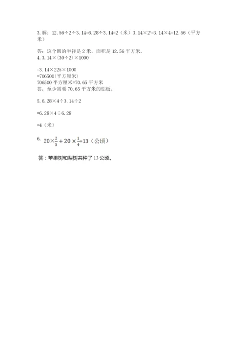 2022六年级上册数学期末测试卷（夺冠系列）word版.docx