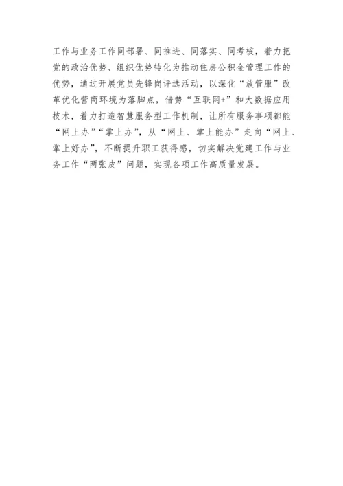 【述职报告】2022年度党组书记抓基层党建工作述职报告.docx