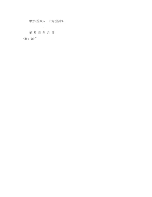 个体户房屋租赁合同
