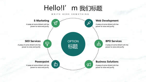 绿色小清新时尚室内装饰设计PPT动态模板