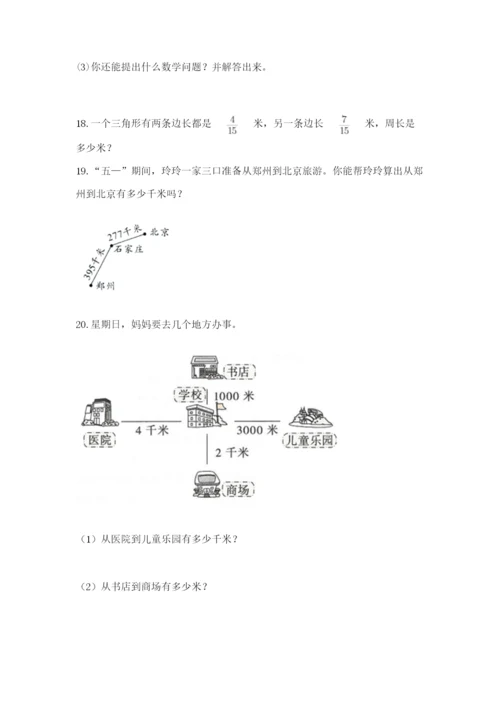 小学三年级数学应用题大全及参考答案（夺分金卷）.docx