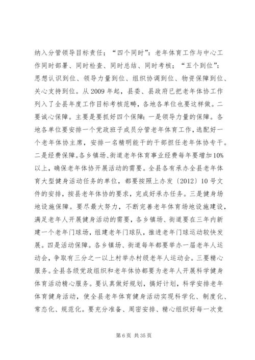 县领导在全县民生工程调度会上的讲话.docx