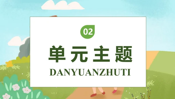 【核心素养】部编版语文五年级下册-第八单元口语交际：我们都来讲笑话（课件）
